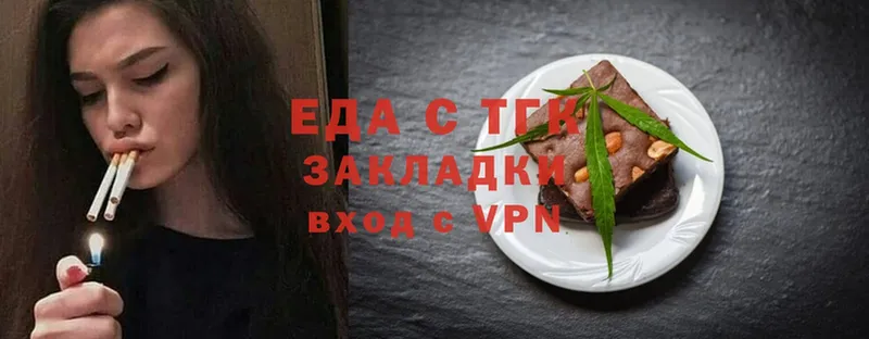 Печенье с ТГК марихуана  Вятские Поляны 