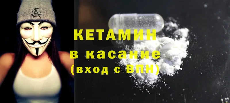 наркота  Вятские Поляны  Кетамин ketamine 